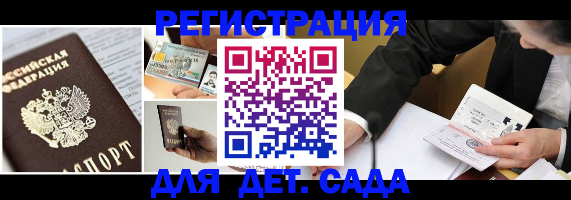 прописка регистрация в Ишиме