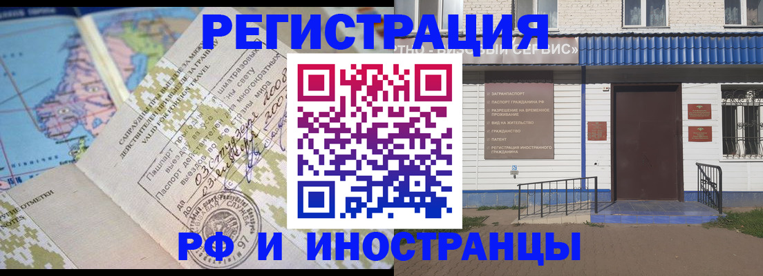 прописка ребенка в Ишиме