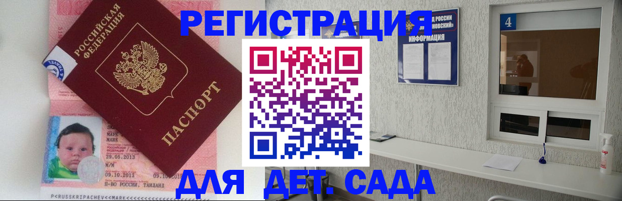 купить прописку в Ишиме