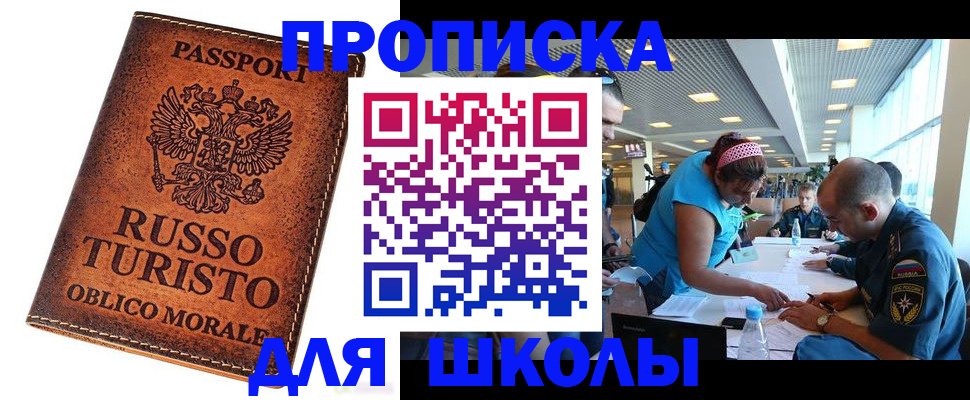 регистрация для дет. сада в Ишиме